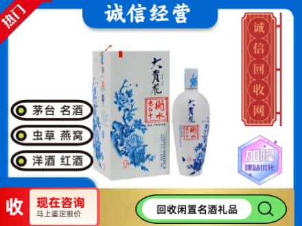 回收价格:黄冈市浠水回收衡水老白干
