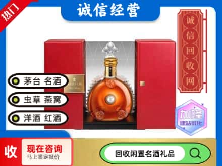 黄冈市浠水回收洋酒