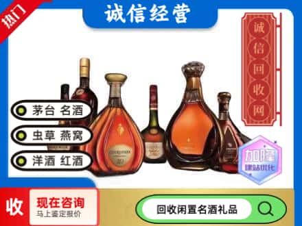 黄冈市浠水回收知名洋酒