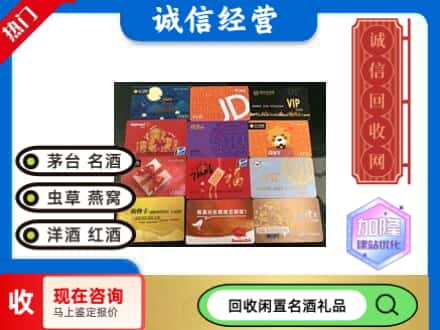 黄冈市浠水回收购物卡