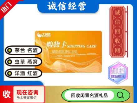 黄冈市浠水回收大润发购物卡
