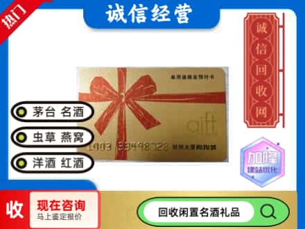 黄冈市浠水回收大厦卡
