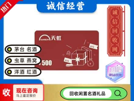 黄冈市浠水回收天虹卡