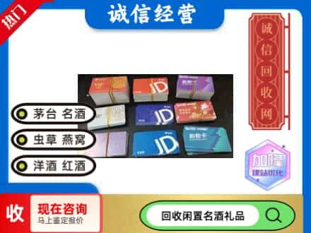 黄冈市浠水回收商超卡