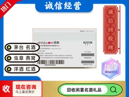 黄冈市浠水回收银泰购物卡