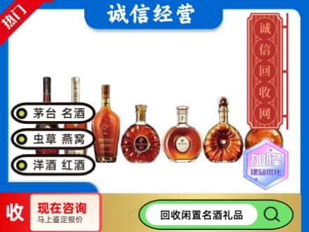 黄冈市浠水回收三大洋酒