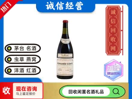 黄冈市浠水回收红酒