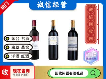 黄冈市浠水回收拉菲红酒
