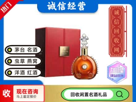 黄冈市浠水回收路易十三